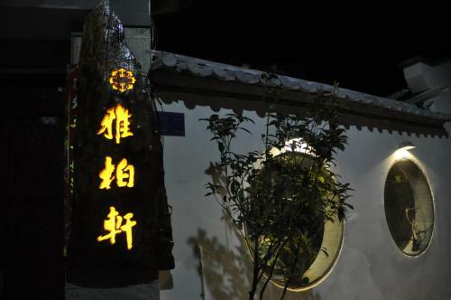 A Thuja Inn