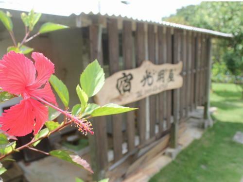 Apartamentos Komeya