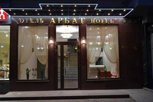 Hotel Arbat
