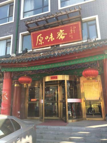 Apartamento Wangfu Garden