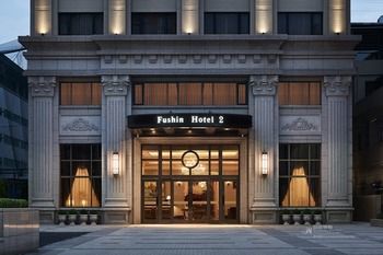 Fushin Hotel No.2