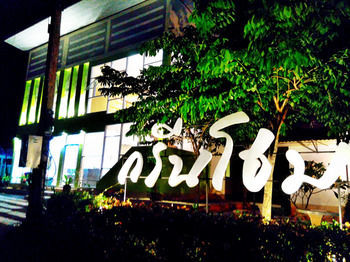 Hotel Green Home Resort