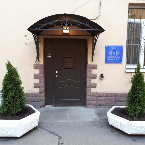 Hotel Nikita