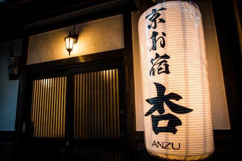 Kyo Oyado Anzu