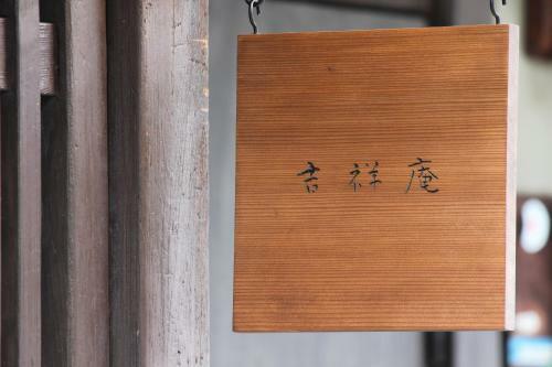 Hostal Guesthouse Kisshoan
