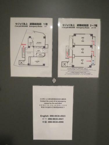 Apartamentos C'est Joli Ikegami