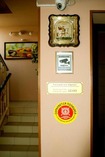 Mini Hotel Abrikos