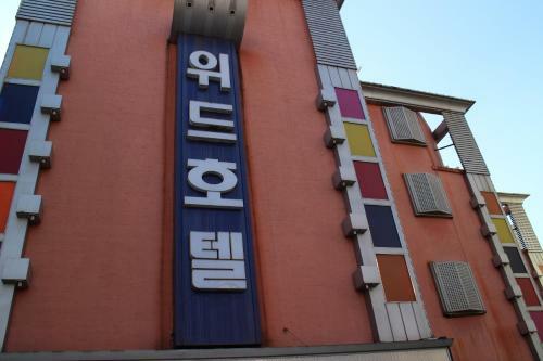 Goodstay With Hotel
