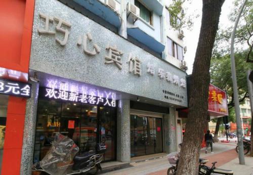 Posada Yiwu Qiaoxin Inn
