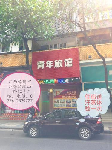 Hostal Wuzhou Hostel