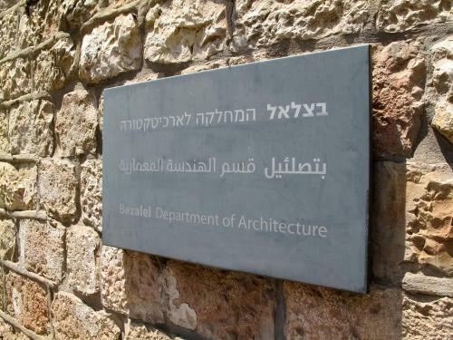 Bezalel Hotel - An Atlas Boutique Hotel