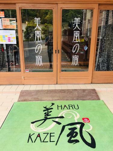 Harukaze No Yado