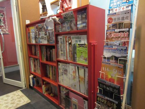 Hostal Communityhouse Jingunomori