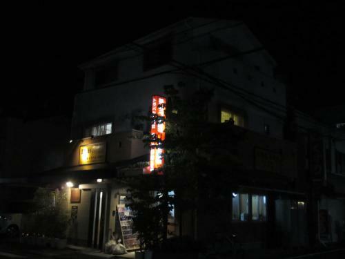 Hostal Communityhouse Jingunomori
