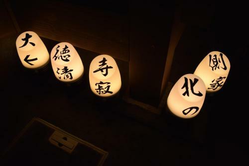 Seijyaku No Ie