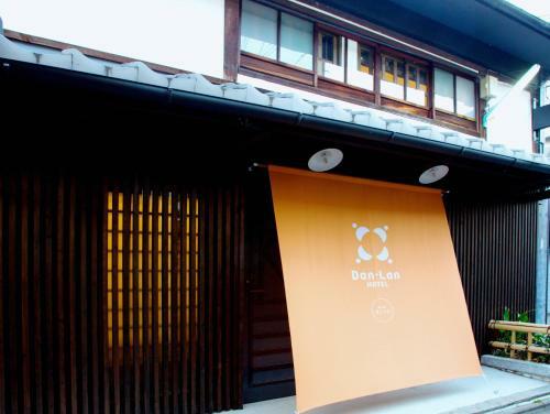 Dan Lan Hotel Nijo Kyokomachi