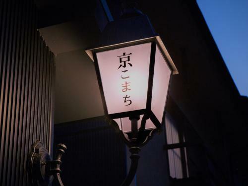 Dan Lan Hotel Nijo Kyokomachi