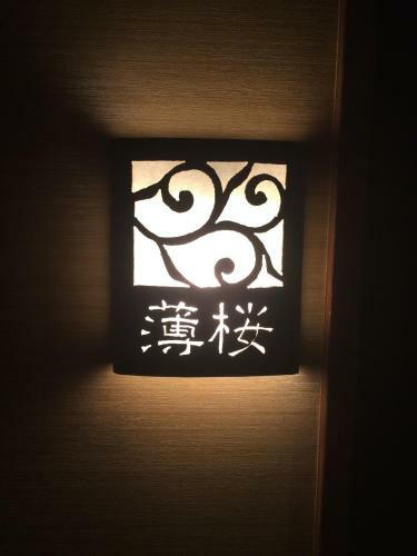 Muromachi Yutone Kyokoyado