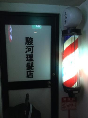 Business Hotel Masutachi