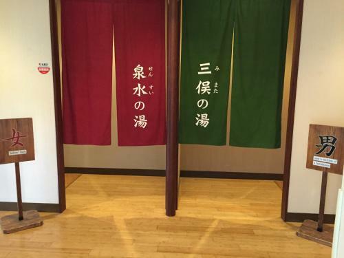 Hotel Hanasansui
