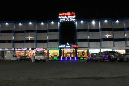 Apartamento Ramz Al Fakhamah