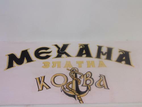 Hostal Zlatna Kotva - Andi