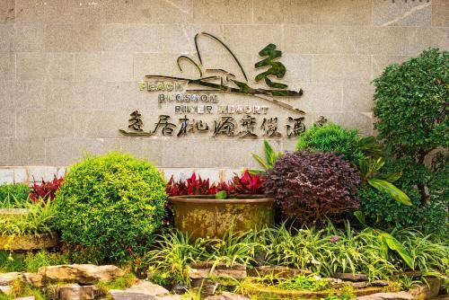 Hotel Peach Blossom River Resort