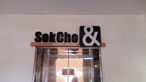 Hostal Sokcho & Guesthouse