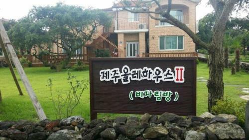 Jeju Olleh House