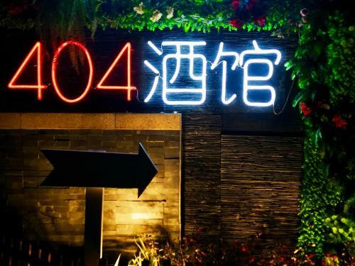 Posada Wutongli Youth Hostel