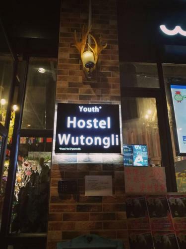 Posada Wutongli Youth Hostel