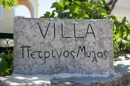 Petrinos Milos