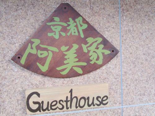 Hostal Guesthouse Kyoto Abiya