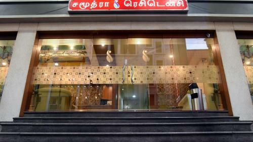 Lodge Samudra Residency