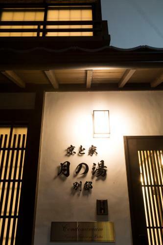 Kyotoya Tsuki No Yu Bettei