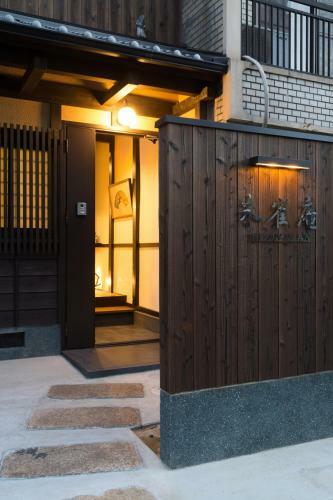 Kyotoya Suzakuan
