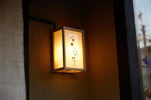 Hostal Miyazakiya