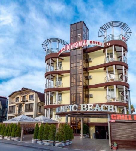 Hotel Bogorodsk Olympic Beach Sochi