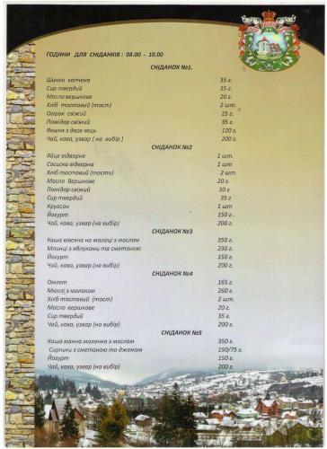 Hotel Complex Dvir Kniazhoiy Korony