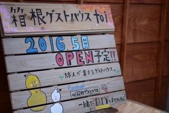 Hakone Guest House Toi - Hostel