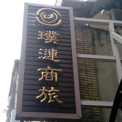 Hotel Puri