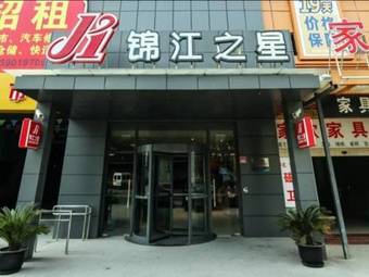 Hotel Jinjiang Inn Shanghai International Tourism Area Xiupu Road