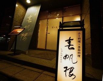 Hotel Blue Wave Inn Hiroshima