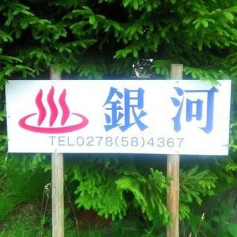 Hostal Pension Galaxy