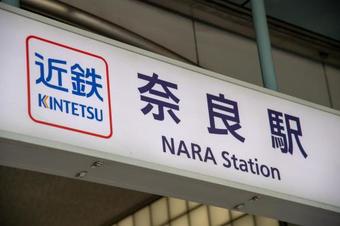 Albergue Bnbplus Sarasa Nara