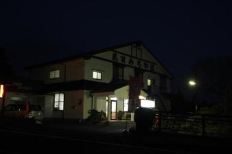 Hostal Minshuku Michiyasou