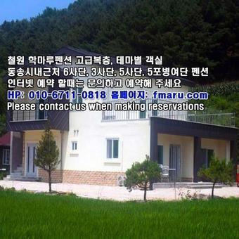 Hostal Cheorwon Pension
