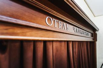 Hotel ????? ??????????