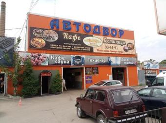 Posada Mini Hotel Avtodvor