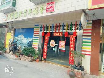 Danxia International Youth Hostel